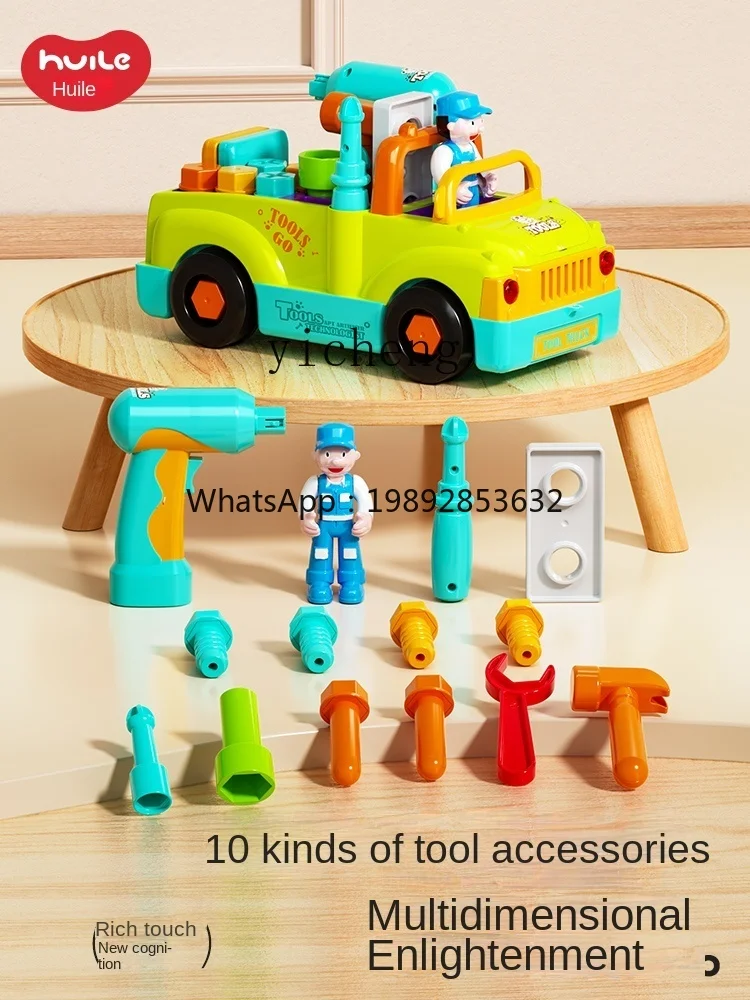ZZ Electric Drill Screw Engineering Vehicle Children Twist Screwdriver Baby Hands-on Toy Tools Truck Puzzle Boy