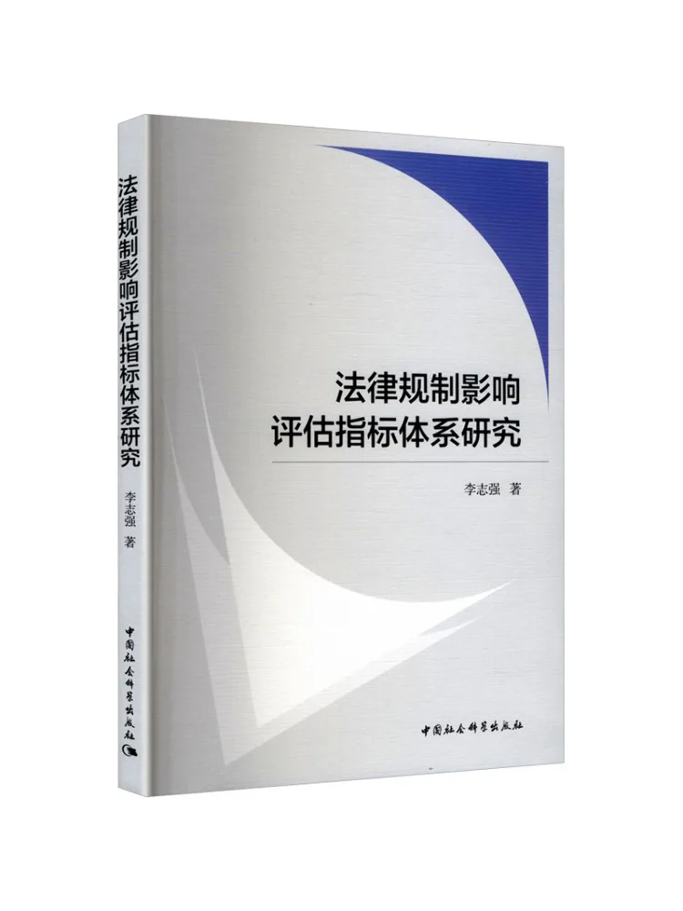 Book-Winshare Research on the Legal Regulation Impact Assessment Indicator System