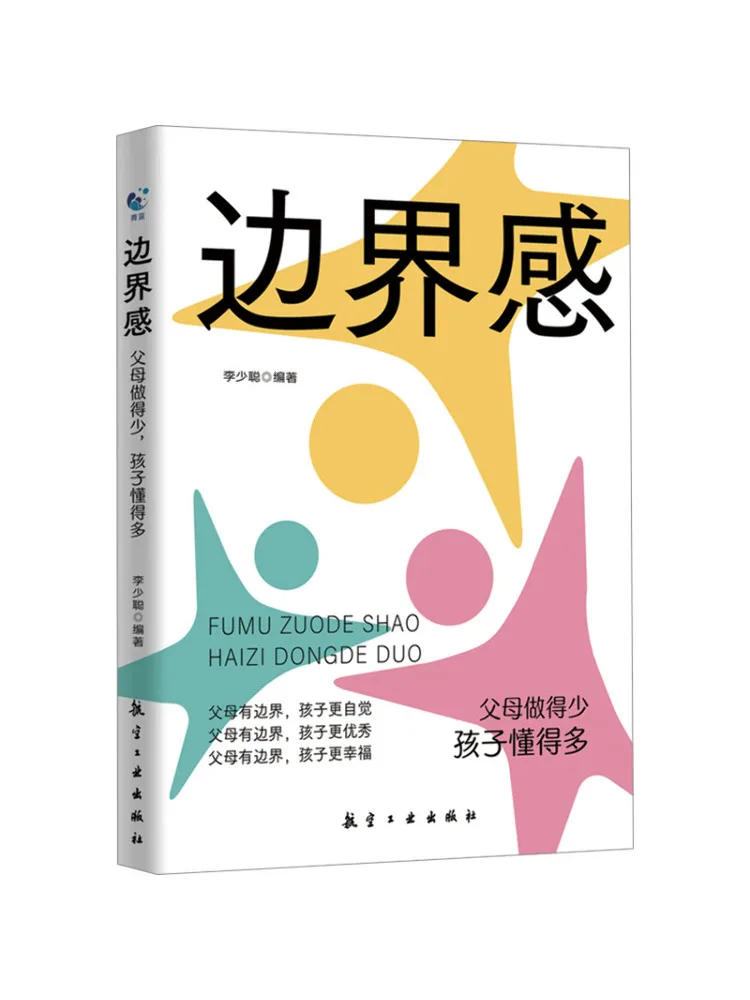 

Книга-Winshare Border Sense Parents Менше детям понимают больше