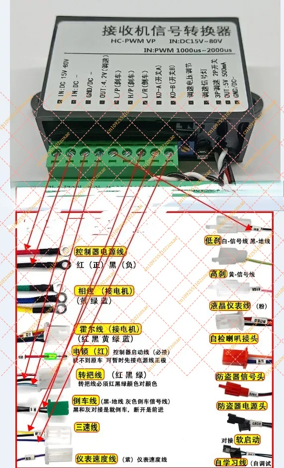 Universal Model Receiver Switching Control EV Controller Signal Converter Adapter