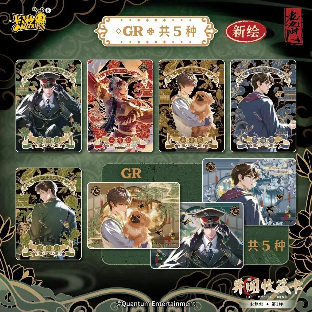 

KAYOU The Mystic Nine Card Dust Dream Pack Vol.1 Genuine Anime Trading Cards Mystery Box Board Game Holiday Toys Birthday Gifts