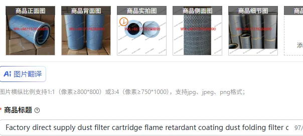 

Factory direct supply dust filter cartridge flame retardant coating dust folding filter cartridge