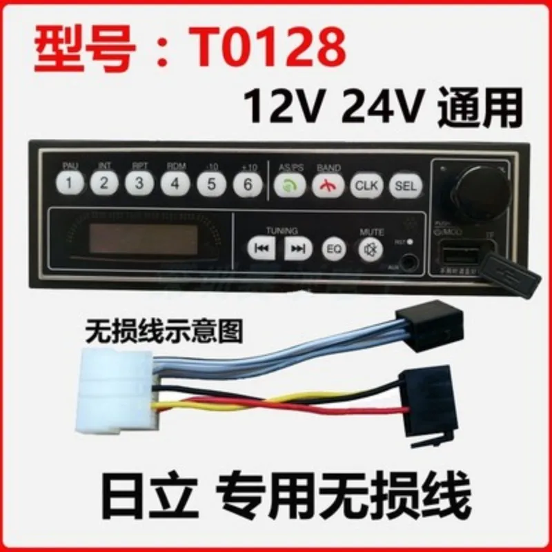 

Excavator accessories 12V24V waterproof radio player Komatsu Komatsu Sumitomo Sanichi Tachi excavator MP3