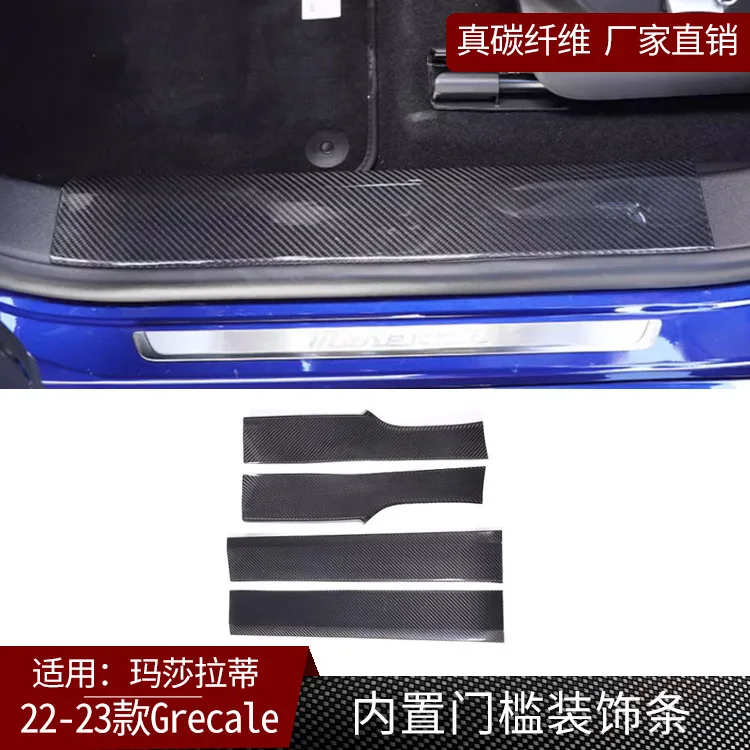 

Подходит для 22-23 Maserati Grecale, углеродное волокно, встроенная накладка на порог, украшение педали приветствия