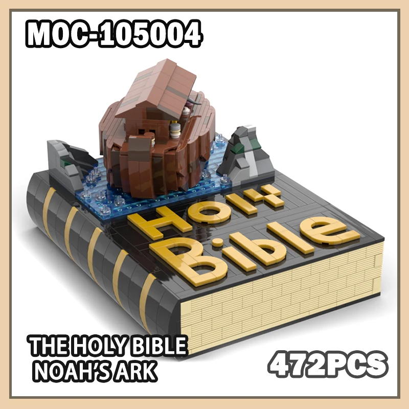 

MOC-105004 Ковчег Святой Библии Ной (кроме книг) Модель строительного блока Набор кирпичей Креативные подарки Атмосфера Украшения 472 шт.