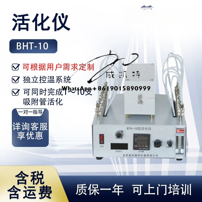 BHT-10 10-Position …