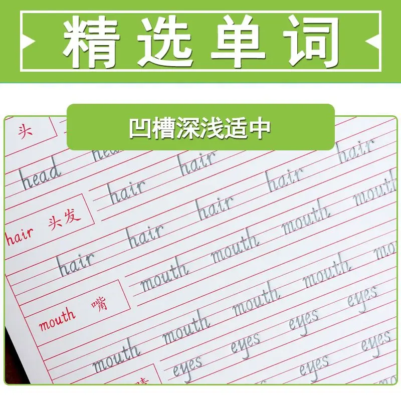 English copybook for children beginners, kindergarten, large class, elementary school students, basic copybook 26 letters