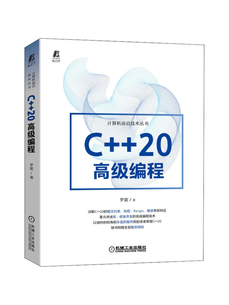

Book-Winshare C20 Расширенное программирование