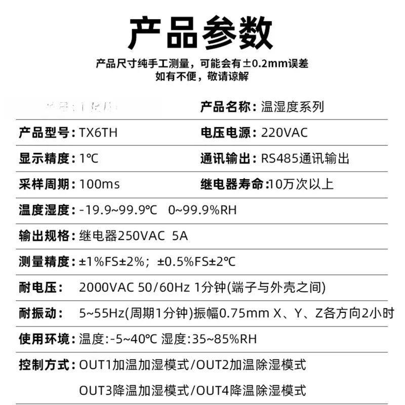 TX6TH-S/D Temperature Humidity Controller WSK-Z(TH), Intelligent Automatic Heating Dehumidifier Anti-condensation