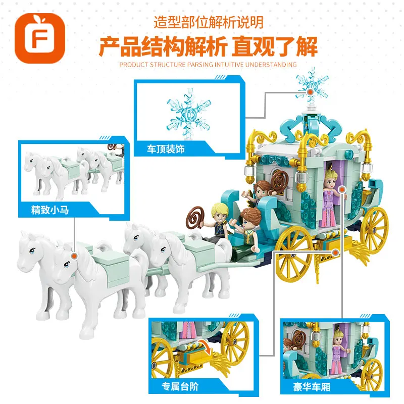 Forange Royal carriage dream building blocks series puzzle assembly toy model girl gift children's toy ornaments