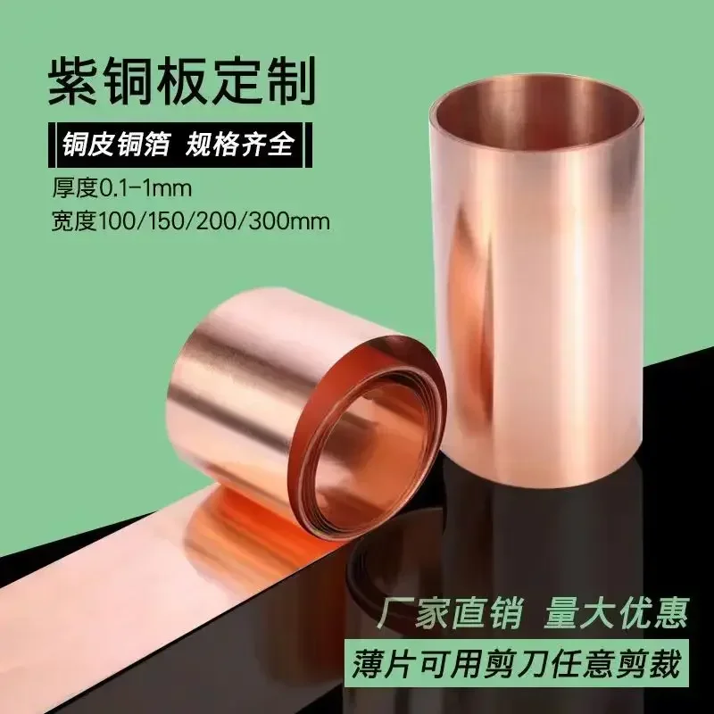 

1M 0.1mm-1mm Copper strip Copper Sheet Copper Plate skin red copper Purple copper foil T2 Red Purple Conductive Roll