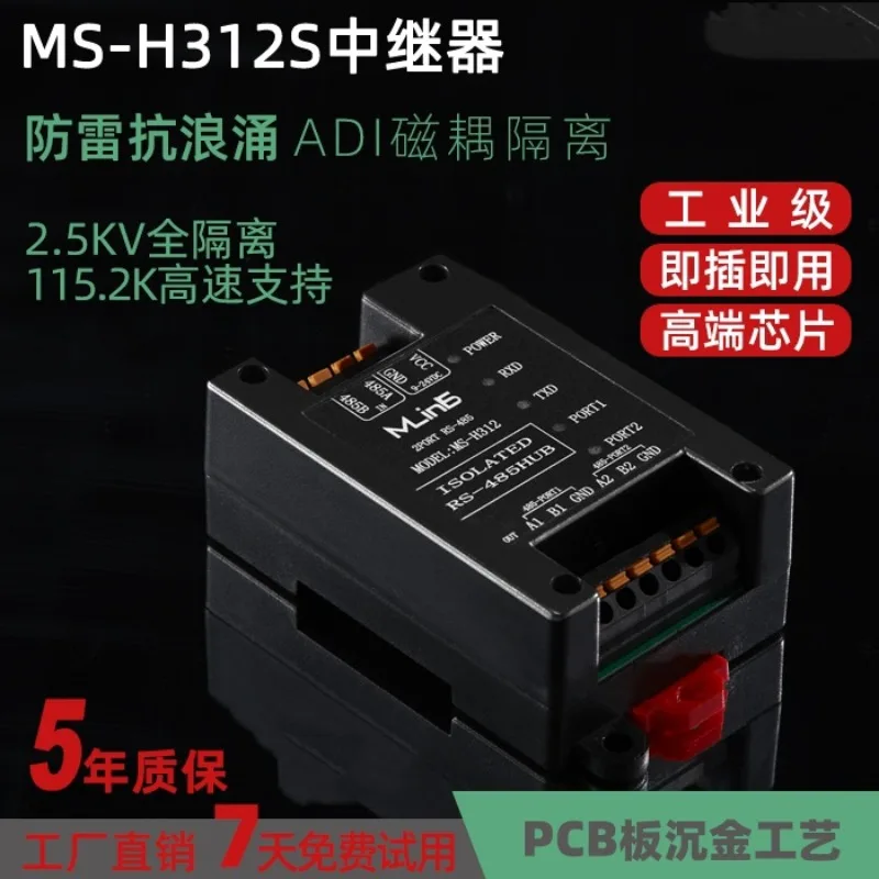 RS485 Repeater Magnetic Coupling Isolation 2-port Signal Amplification Anti-interference Lightning Protection