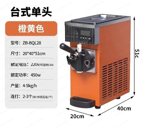 

Commercial three-flavor ice cream machine | Soft and hard ice cream and cone desktop integrated manufacturing equipment
