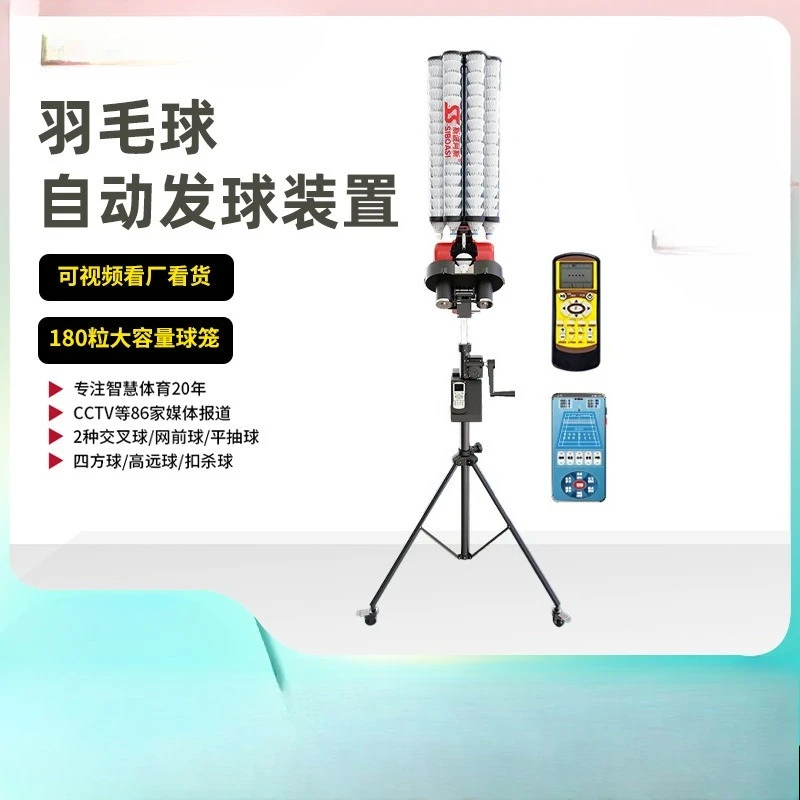 Intelligent Automatic Badminton Serve Machine Training Practitioner Automatic Launch God