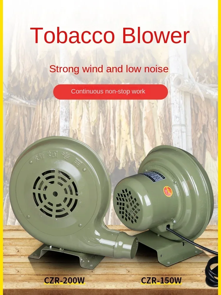 Tobacco fan, flue-cured tobacco blower, small stove, 200W barbecue stove, wood stove, 150W flue-cured tobacco room