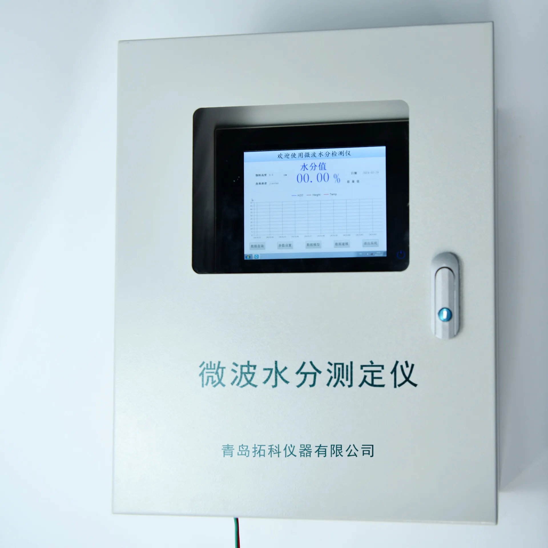 Coke Plant Special Microwave Online Moisture Meter TUOK-WB265 Steel Plant Pellet Material Microwave Moisture Analyzer