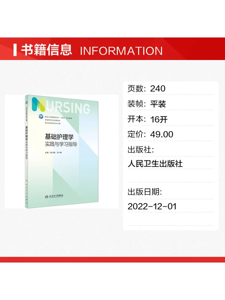 Book-Winshare Basic Nursing Practice and Study Guide
