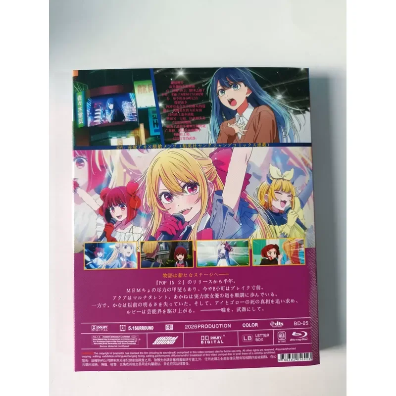 Blu ray Disc My Push Child Season 3 Original Japanese Version with Chinese Subtitles 2 Disc Pack 10