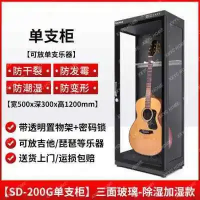 Guitar Moisture-Proof Cabinet Humidifying Dehumidification Cabinet Moisture-Proof Drying Box