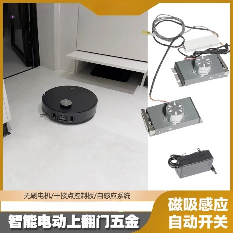 Automatic Upturn Door Opener Electric Telescopic Actuator Kit For Robot Vacuum Linked Cabinet Hardware Accessory