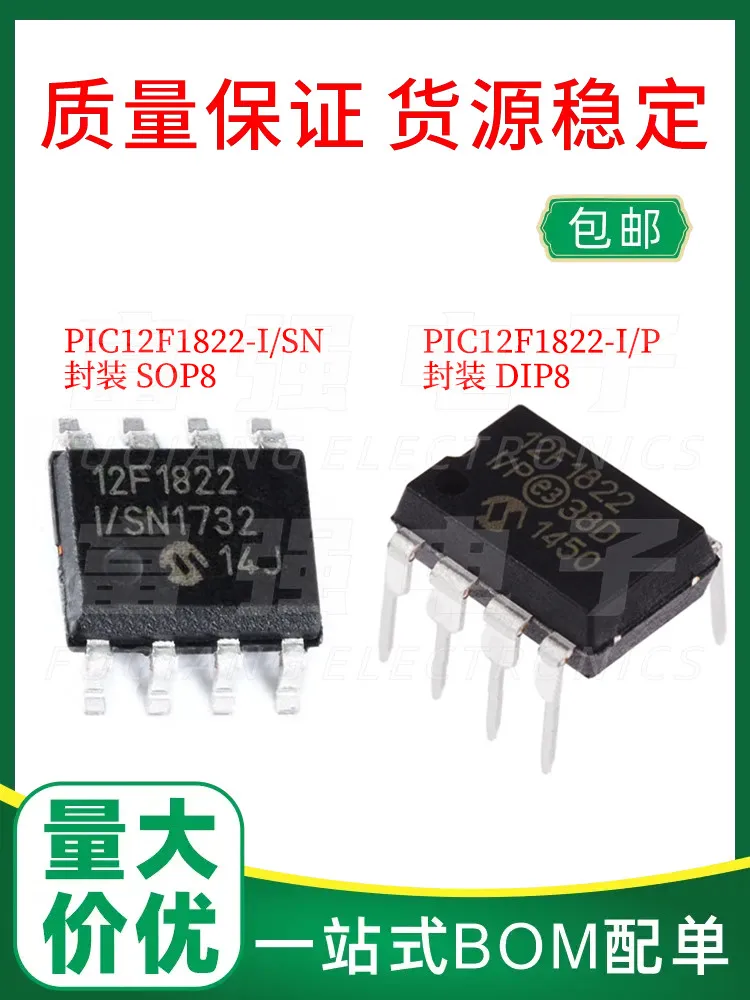 10Pcs PIC12F1822-I/SN PIC12F1822-I/P Price advantage can only talk about quality assurance