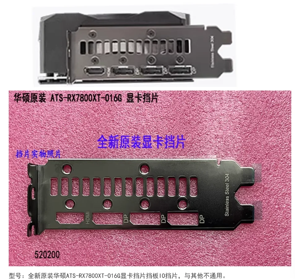 io-i-o-escudo-placa-traseira-placas-traseiras-blende-suporte-para-asus-ats-rx7800xt-o16g