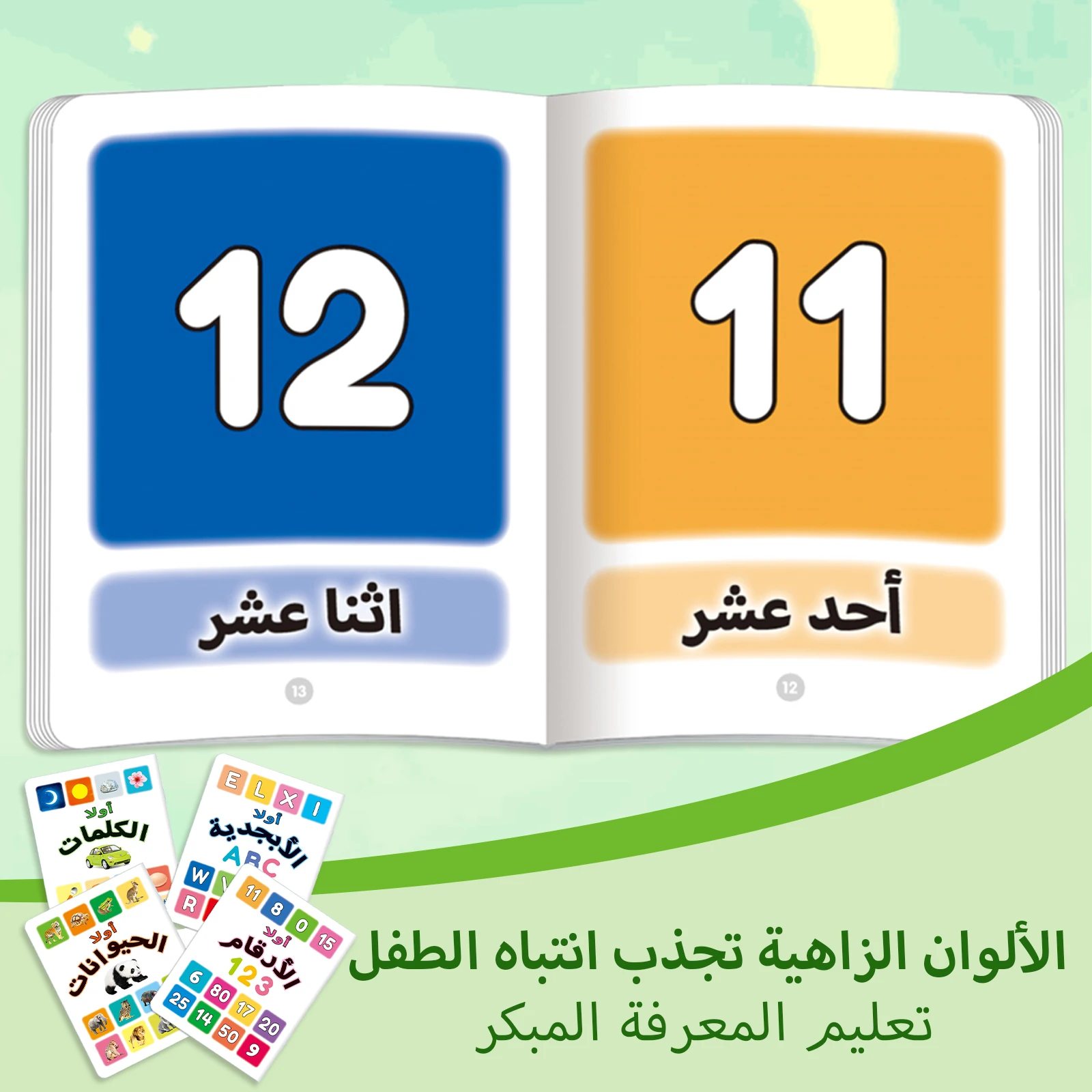 Set of 4 Arabic Children's Learning Books: Letters, Numbers, Words, Animals, Ages 2-5, Baby's First Book Gift, Early Education