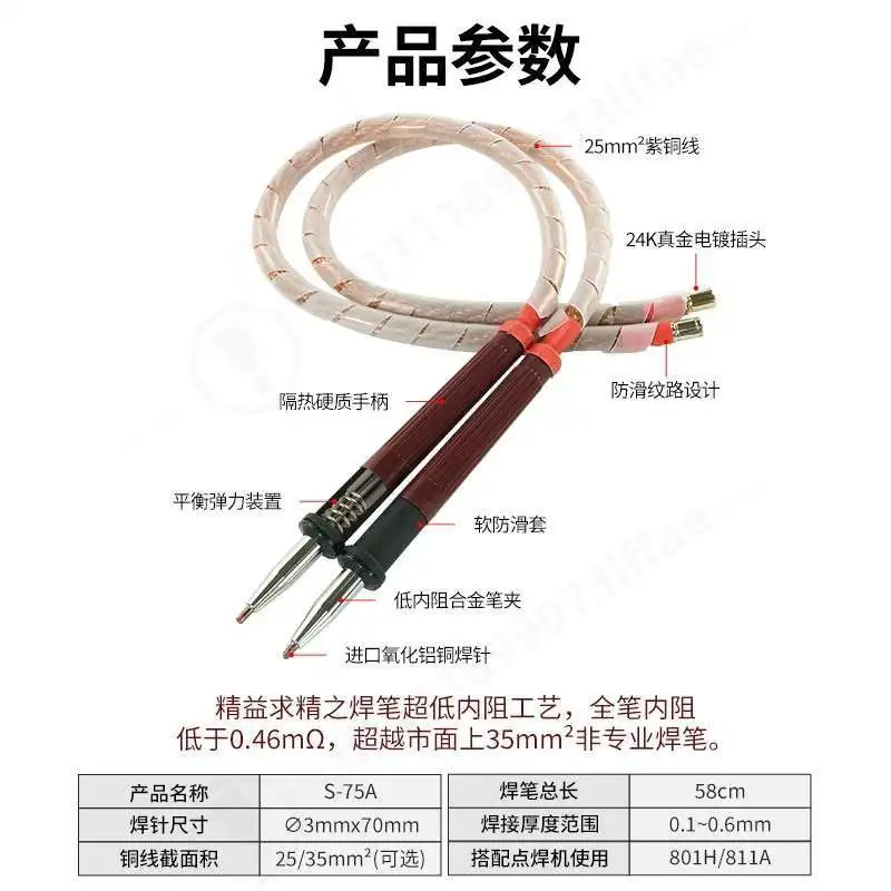 Pen High Power Welding Pen Low Internal Resistance Small 75A Split Handheld Spot Welding