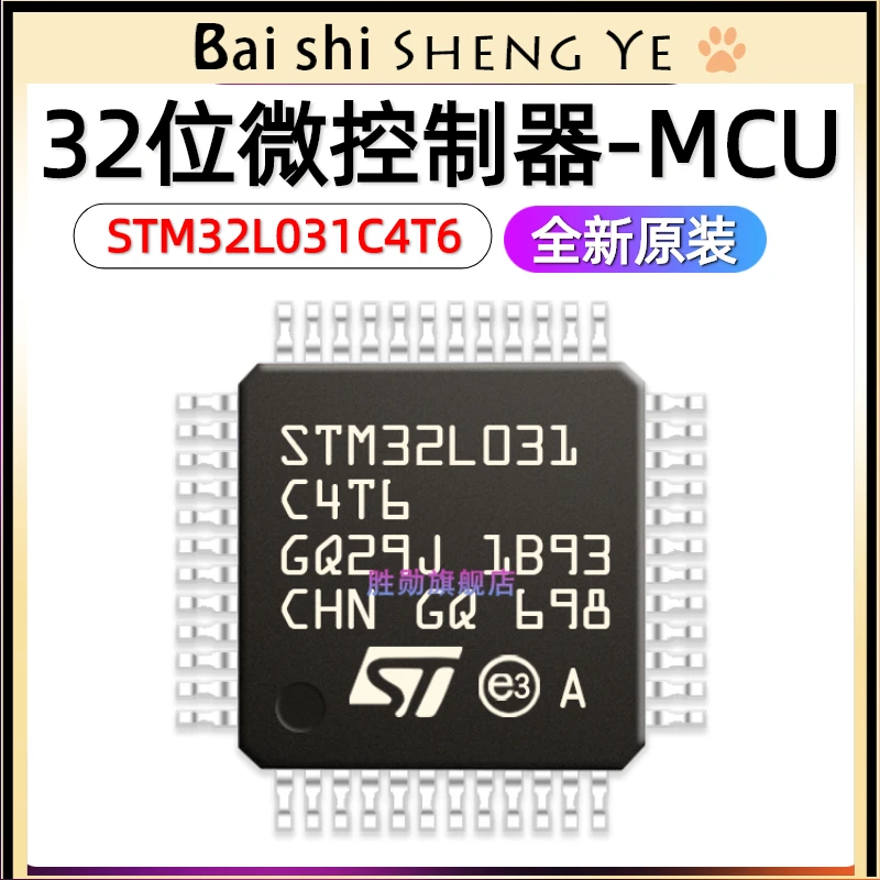 STM32L031C4T6 LQFP-48 32-bit microcontroller ARM Cortex-M0+ 32MHz/16KB