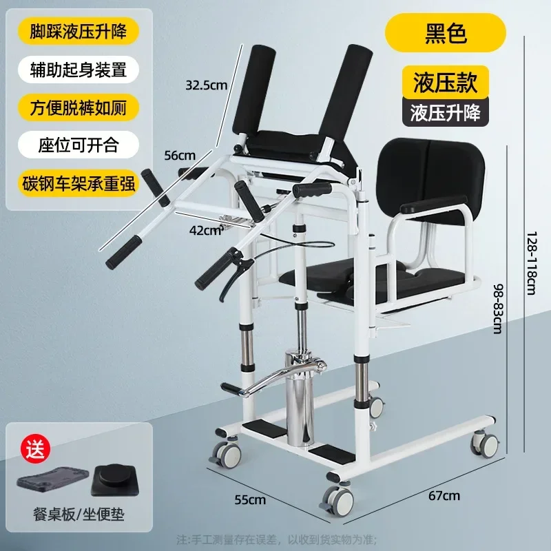 Commode Care Device Folding Shower Toilet Bathroom Patient Lift Transfer Chair For Elderly And Disabled People