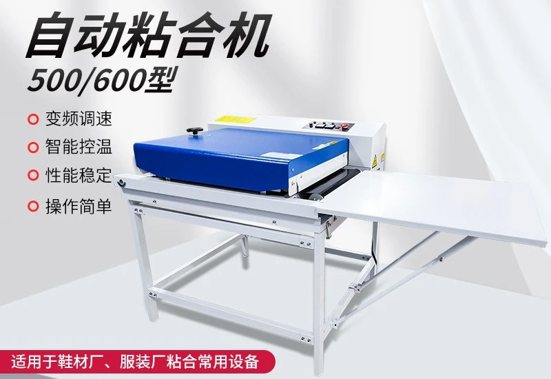Automatic bonding machine clothing fabric bonding machine