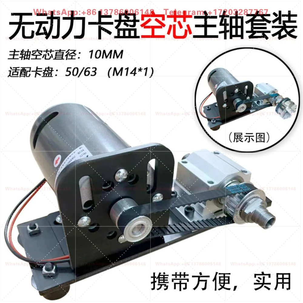 220V350W50/63 chuck unpowered hollow spindle set high power motor