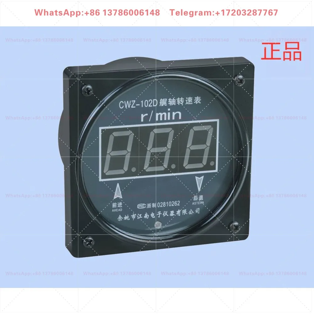 CWZ-102D1 stern shaft tachometer tail shaft propeller speed indicator embedded digital display ship tachometer