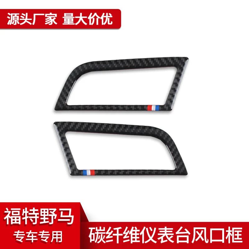 

suitable for the interior modification of Ford MUSTANG's real carbon fiber dashboard air outlet frame car parts