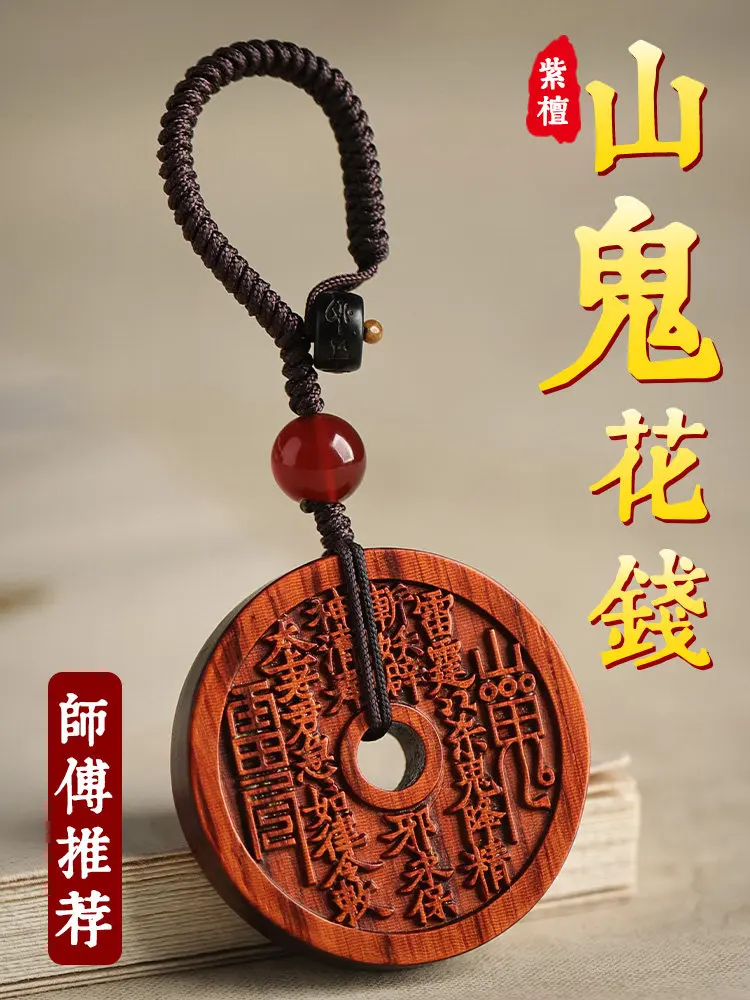 New 2026 Rosewood Mountain Ghost Coin Car Keychain Pendant Safe Bag Charm for Men and Women Gifts