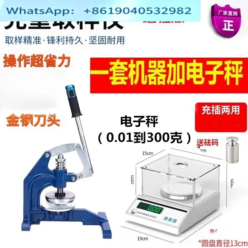 Strength Sampler Melted Fabric Paper Sampling Hand Pressed Needle Textile Gram Weight Instrument Disc Cardboard Quantifying