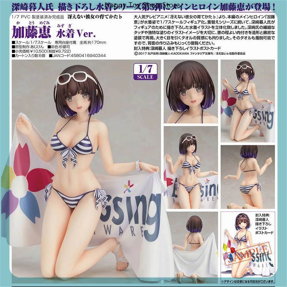 

17cm Katou Megumi kneeling position in swimsuit Anime Girl Figure Model Statue boys Collection Desktop Decoration Ornament toys