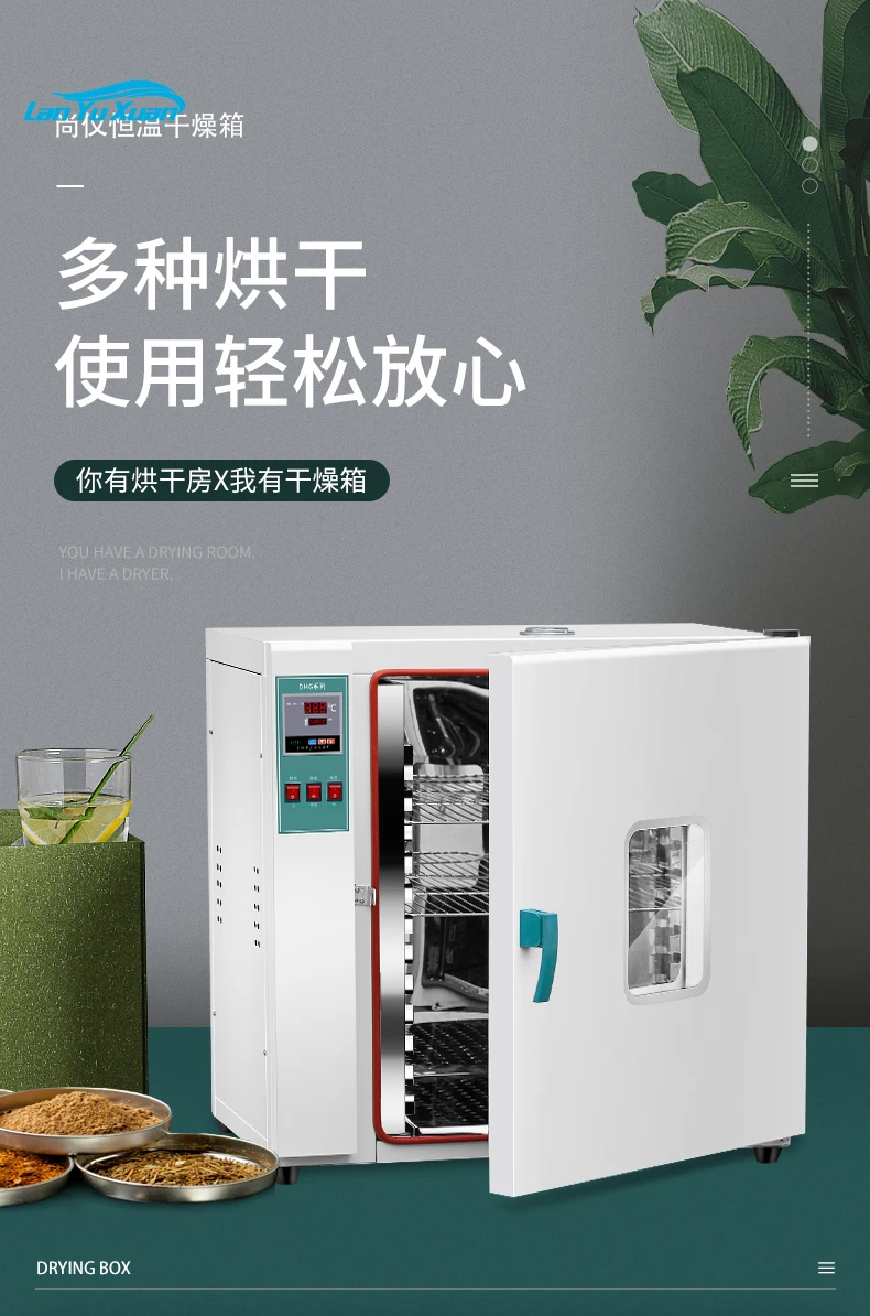 Shanghai Shangyi Electric Thermostatic Blast Drying Oven Industrial  Laboratory Aging    Machine