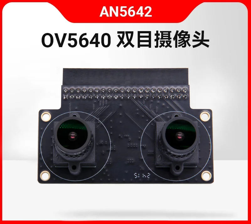 

ALINX Black Gold 5.0million OV5640 Dual Camera Module AN5642