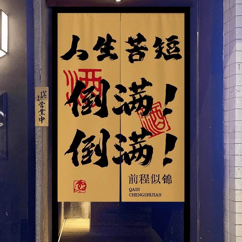 

Calligraphy, text, door curtain, kitchen partition, cloth curtain, bar sundries, bathroom, no punching, blocking curtain