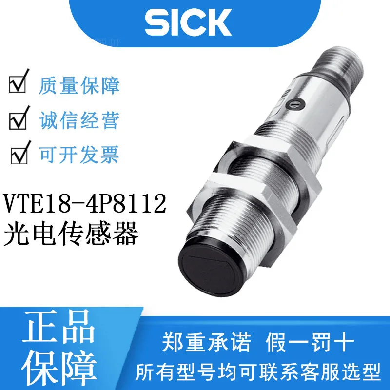 SICK V18 Series 6013099VTE18-4P8112 Diffuse Reflection Photoelectric Sensor Original And Genuine