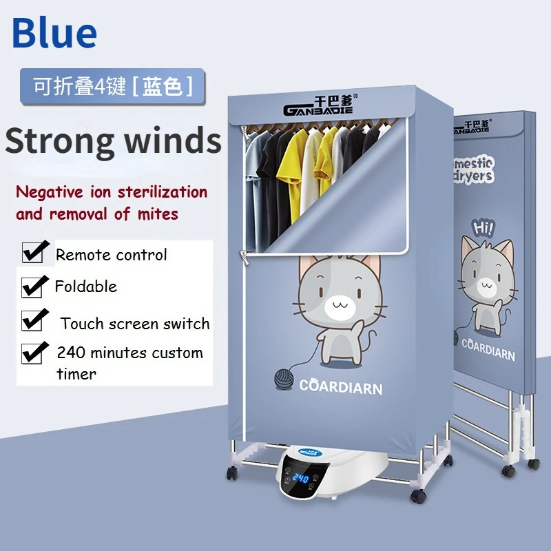 เครื่องเป่าพับครัวเรือนเสื้อผ้าแห้งตู้เสื้อผ้า Air แห้งขนาดใหญ่ความจุอบเสื้อผ้าขนาดเล็ก Quick...