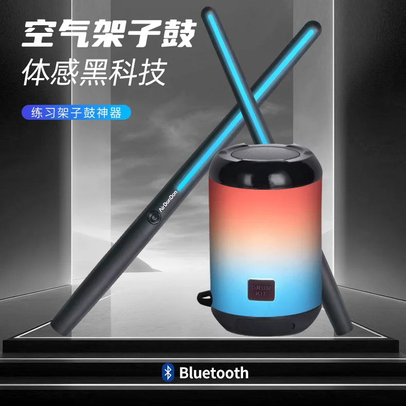 

Air Drum K20 Air Dong Dong Drum Kit Kids Beginner Beat Parent-Child Music