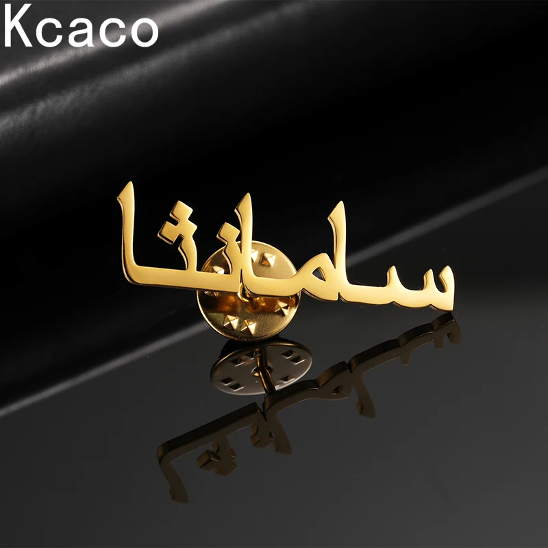 

Islamic Jewellery Stainless Steel Custom Arabic Name Brooch with 2 Buttons Pin Badges Daily Brooch Personalized for Women Men