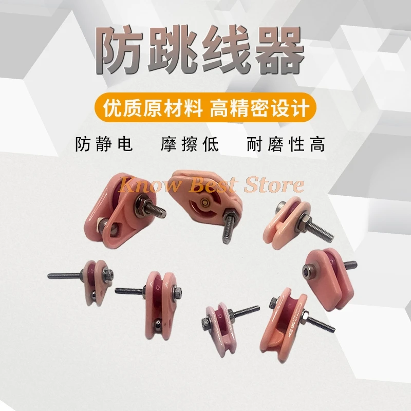 1pcs Anti-jumper bearing anti-jumper wheel winding machine wire wheel enameled wire paying-off wheel ceramic combination tool