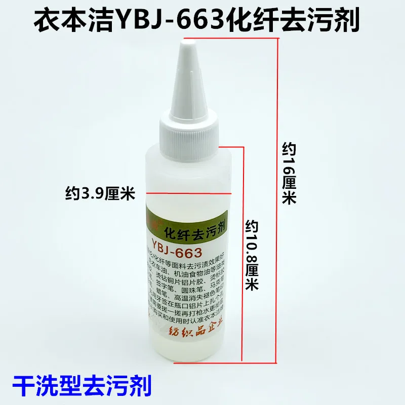 Clothes Book Cleaning 663 Chemical Fiber Decontamination Agent Clothing Clothes Signature Pen High Temperature Pen Oil Printing
