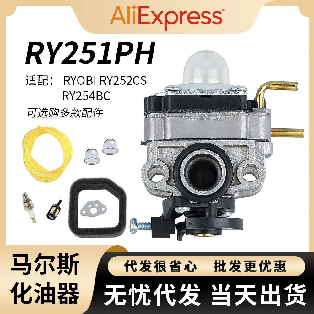 

Ryobi 25cc Carburetor Replacement for RY251PH RY252CS RY254BC Models - High Performance