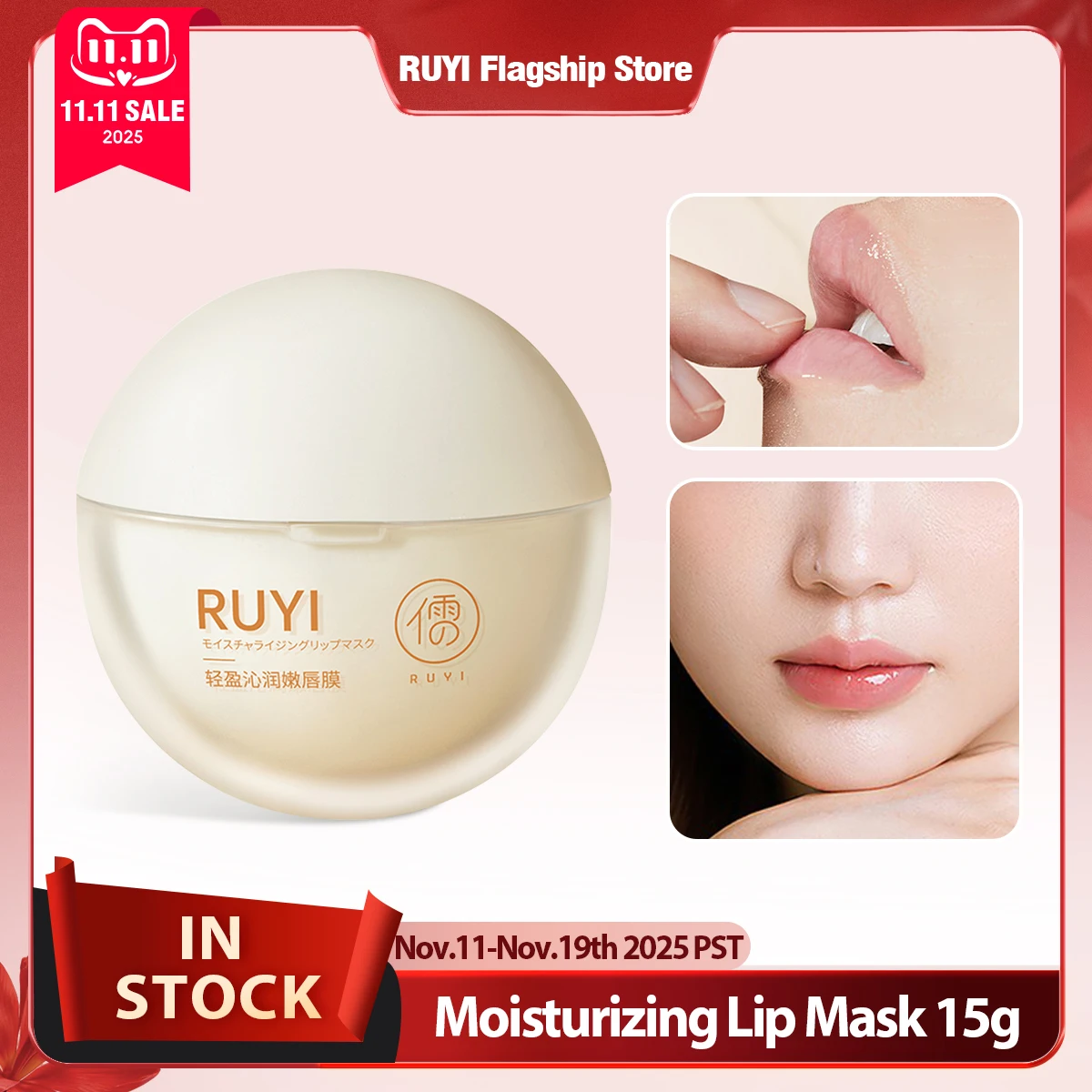 RUYI قناع الشفاه ترطيب إزالة الجلد الميت خطوط الشفاه الحد إصلاح جفاف ومنع التكسير العناية بالبشرة الجمال