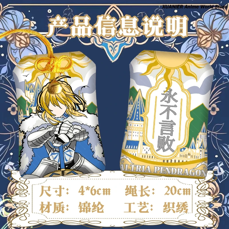 أنيمي التريا بيندراجون صابر مصير/البقاء ليلة تأثيري النسيج OMaMoRi تميمة التطريز تعويذة ظهره قلادة لطيف هدية #4