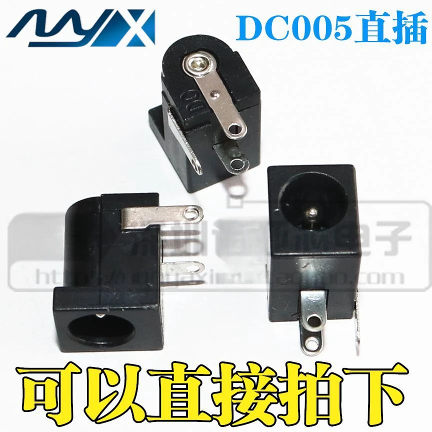 10/100pcs High quality DC-005 Large DC three-pin in-line power socket DC005 5.5-2.1 Universal power socket